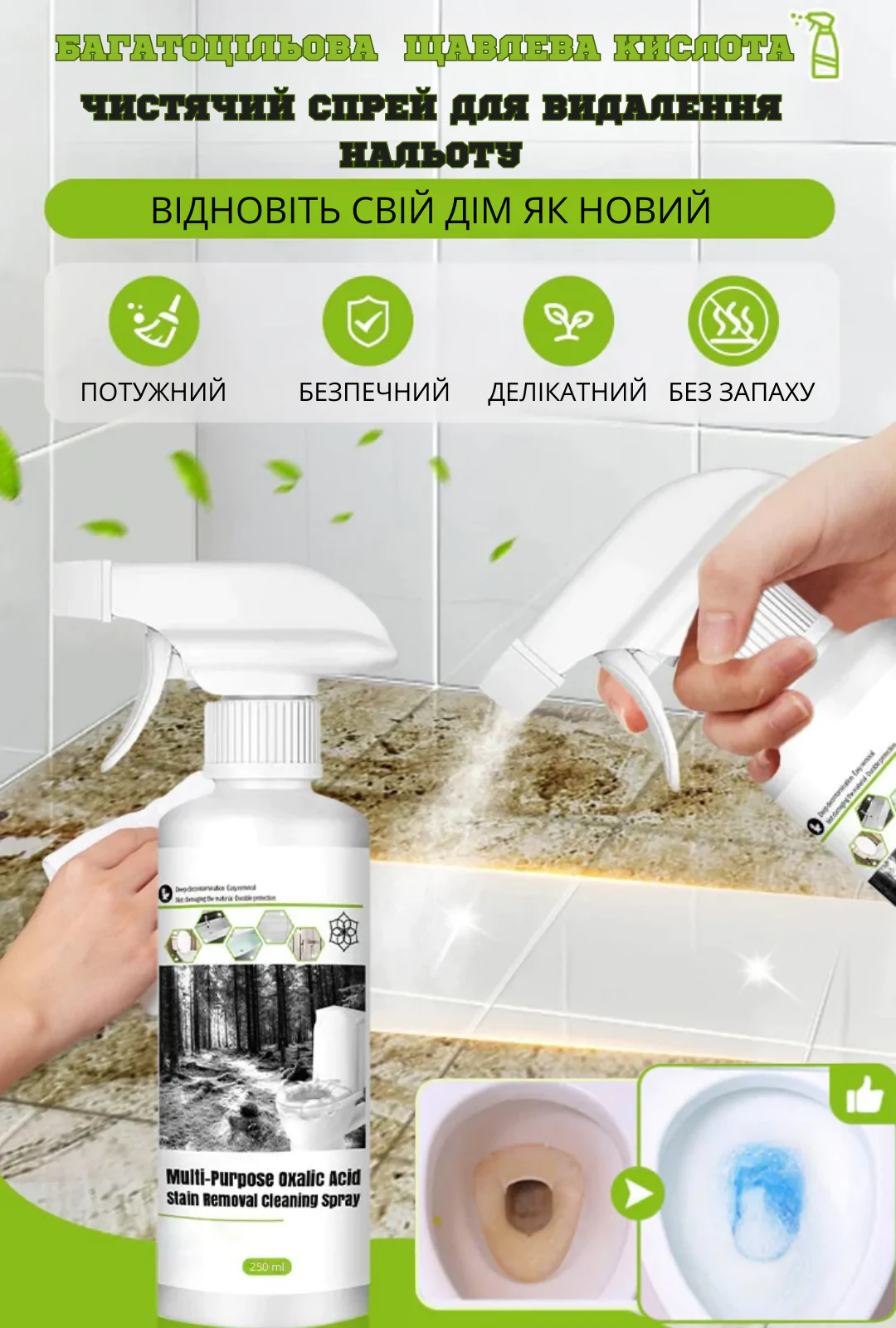 Cleaning Spray